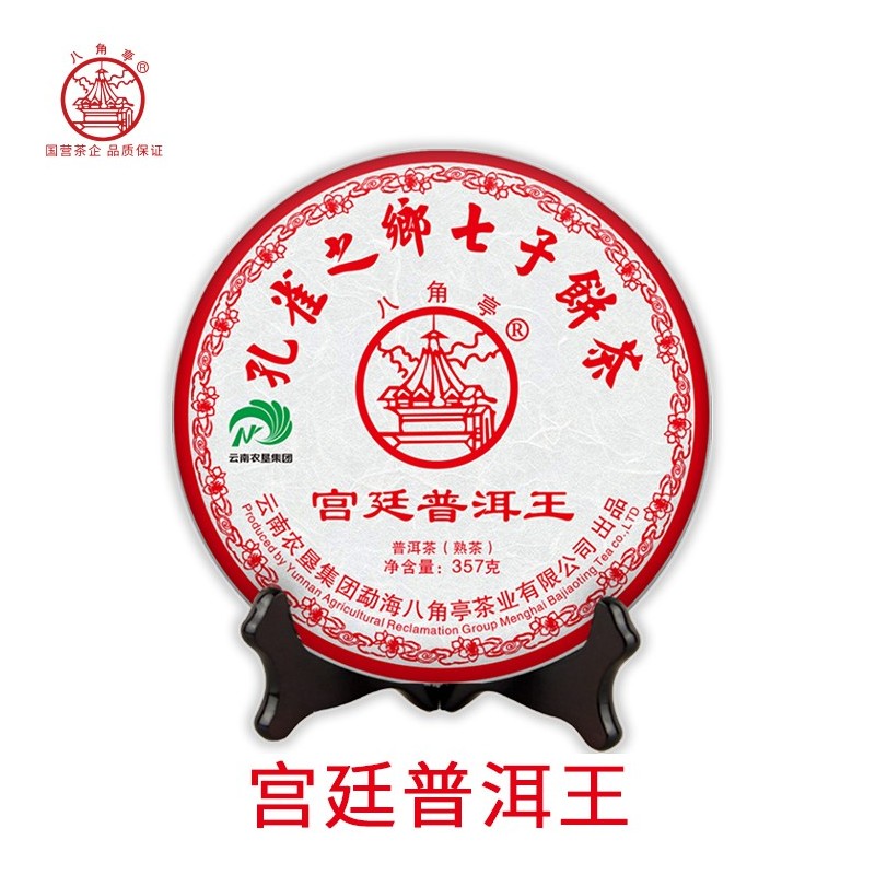 宮廷普洱王（2019年）