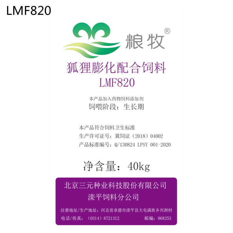 狐貍膨化配合飼料(生長(zhǎng)期)